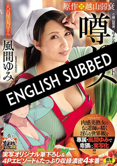URE-065 English Subtitle