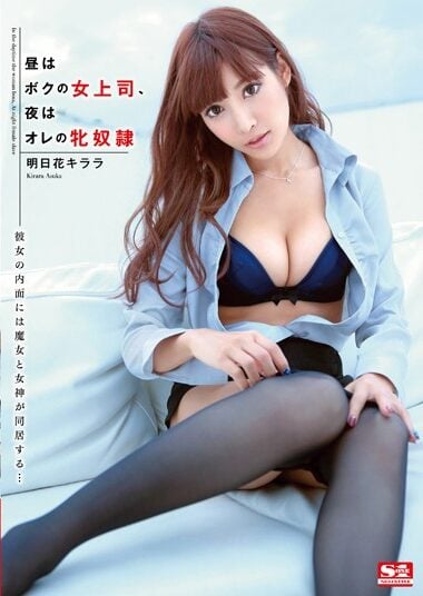 SNIS-338 Chinese Subtitle