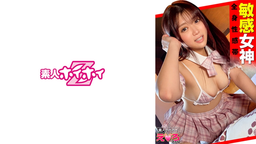 420ERK-019