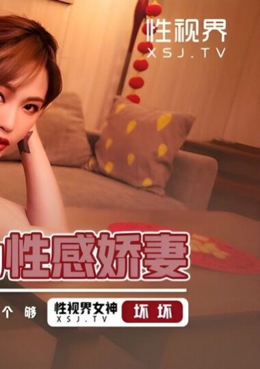 XSJKY-026