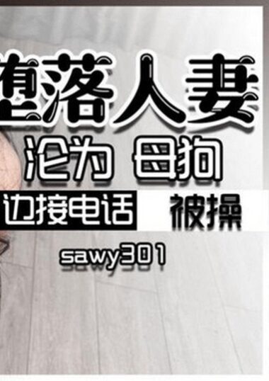 SAWY-301