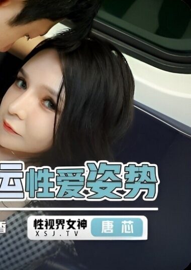 XSJKY-044