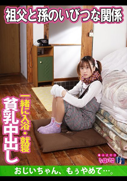 509JPAK-043