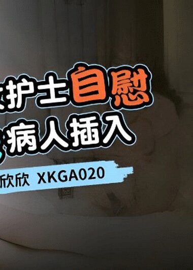 XKGA-020