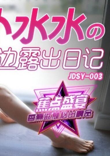 JDSY-003