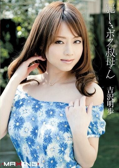 MXGS-431 Reduce Mosaic