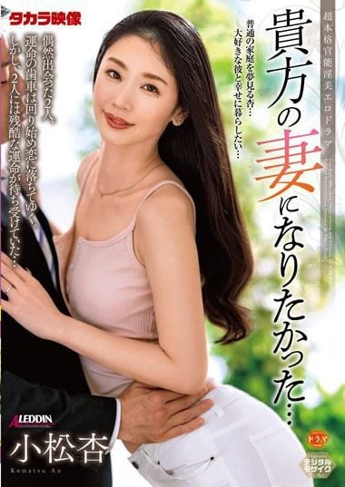ALDN-274 English Subtitle