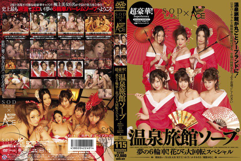 SDDS-022 Reduce Mosaic