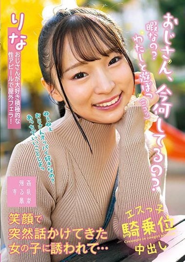 SUJI-233 Reduce Mosaic