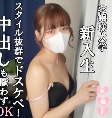 FC2 PPV 4507094