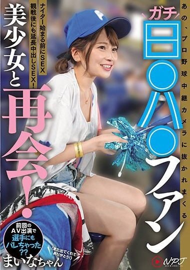 NPJS-011 English Subtitle