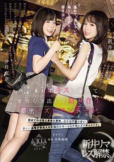 BBAN-470 English Subtitle