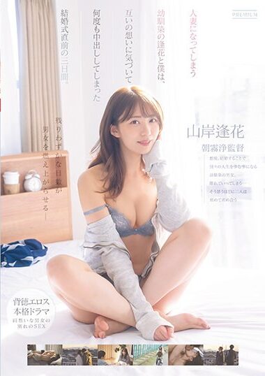 PRED-388 English Subtitle