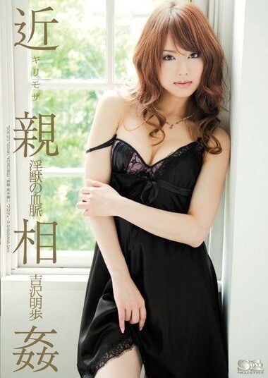 SOE-273 Reduce Mosaic