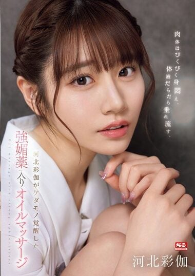 SONE-311 Reduce Mosaic
