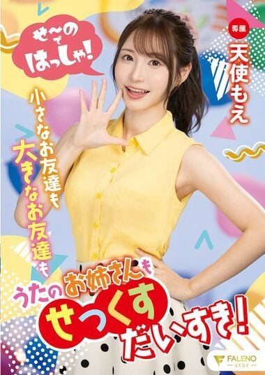 FSDSS-849 Reduce Mosaic