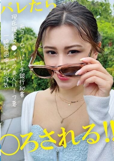PAKO-079 Reduce Mosaic