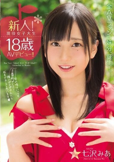 MIDE-488 Reduce Mosaic