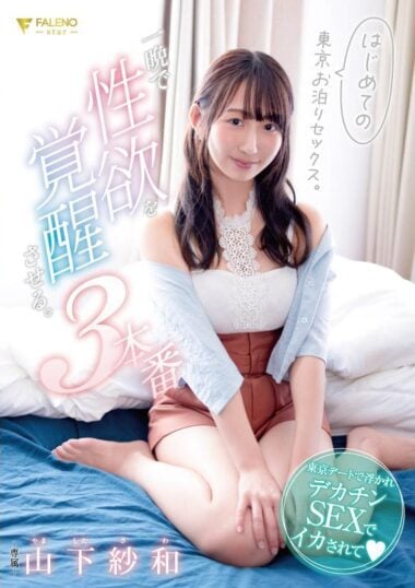 FSDSS-853 English Subtitle