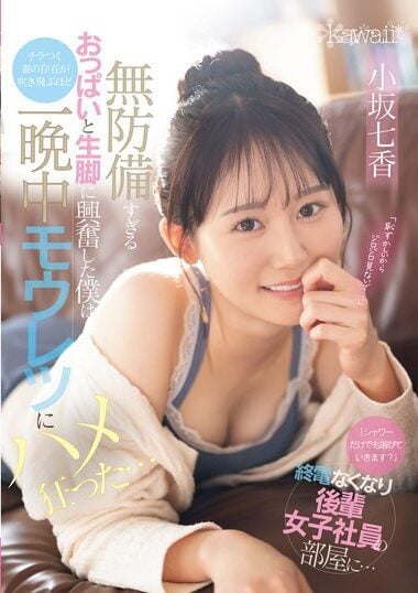CAWD-773 Reduce Mosaic