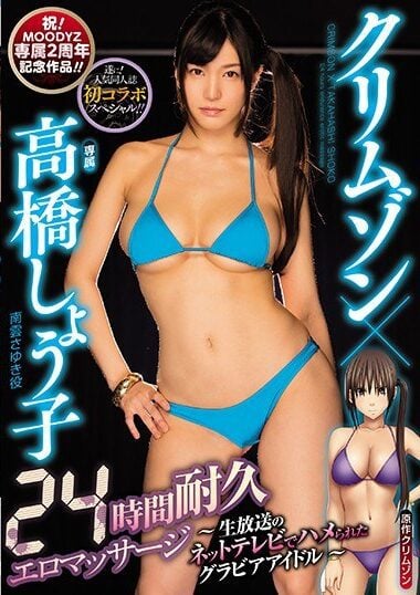 MIMK-055 Reduce Mosaic