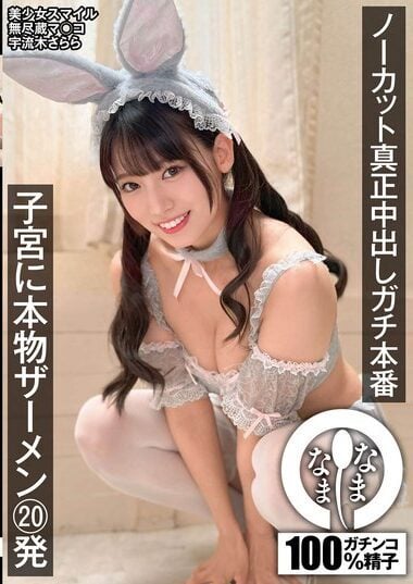 NAMH-022 Reduce Mosaic