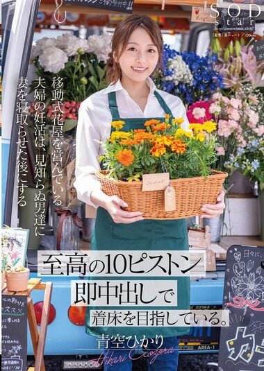 START-199 English Subtitle