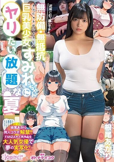 CAWD-075 Reduce Mosaic