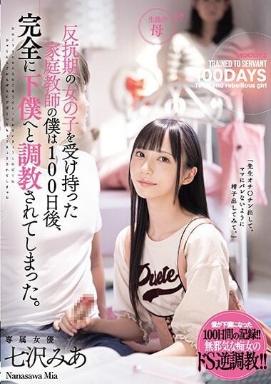 MIDE-923 Reduce Mosaic
