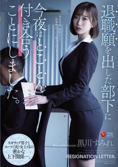 JUQ-025 Reduce Mosaic