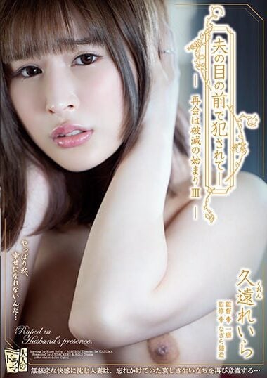 ADN-358 Reduce Mosaic