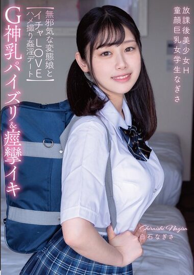 APGH-026 Reduce Mosaic