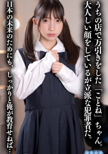 AQUBE-047