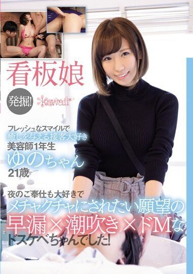 CAWD-059 Reduce Mosaic