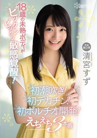 CAWD-094 Reduce Mosaic