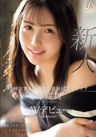 IPZZ-440 Reduce Mosaic