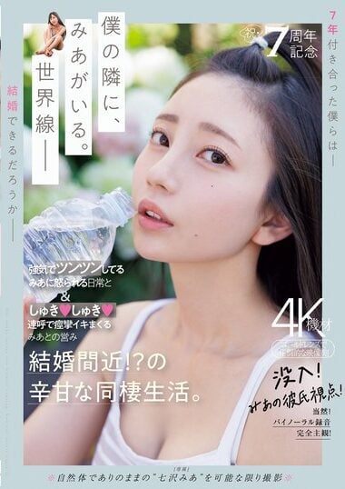 MIDV-962 English Subtitle