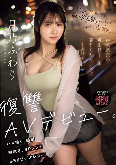 MIFD-552 Reduce Mosaic