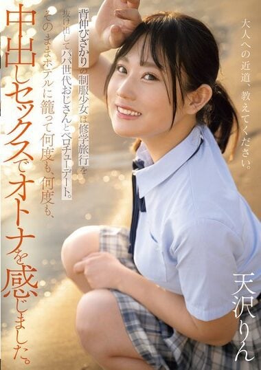 MUDR-293 English Subtitle