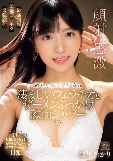 MVSD-618 Reduce Mosaic
