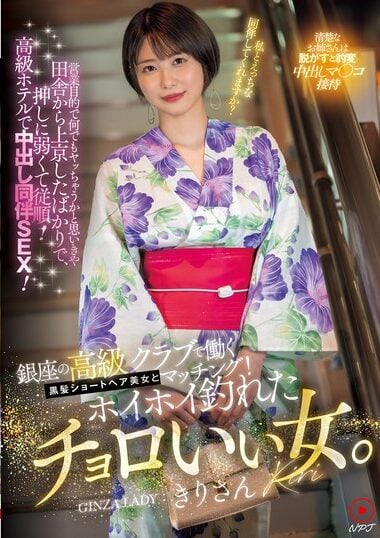 NPJS-112 English Subtitle