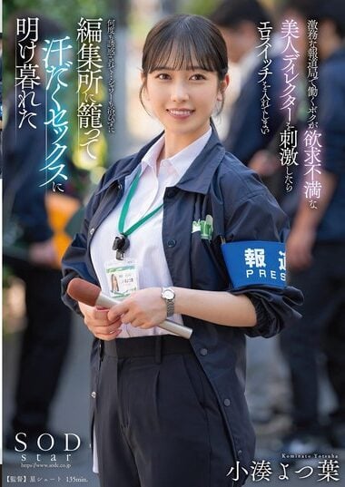 START-194 English Subtitle