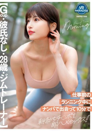 VRPRD-056