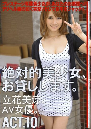 MAS-049 Reduce Mosaic