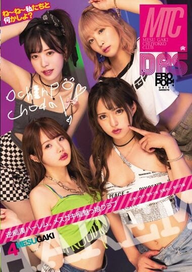 DASS-072 Reduce Mosaic