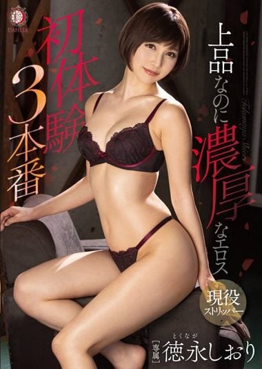 DLDSS-099