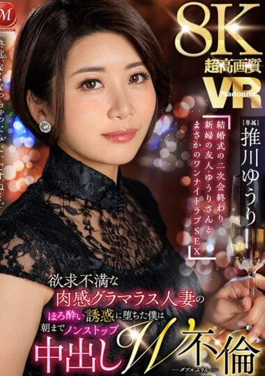 JUVR-213