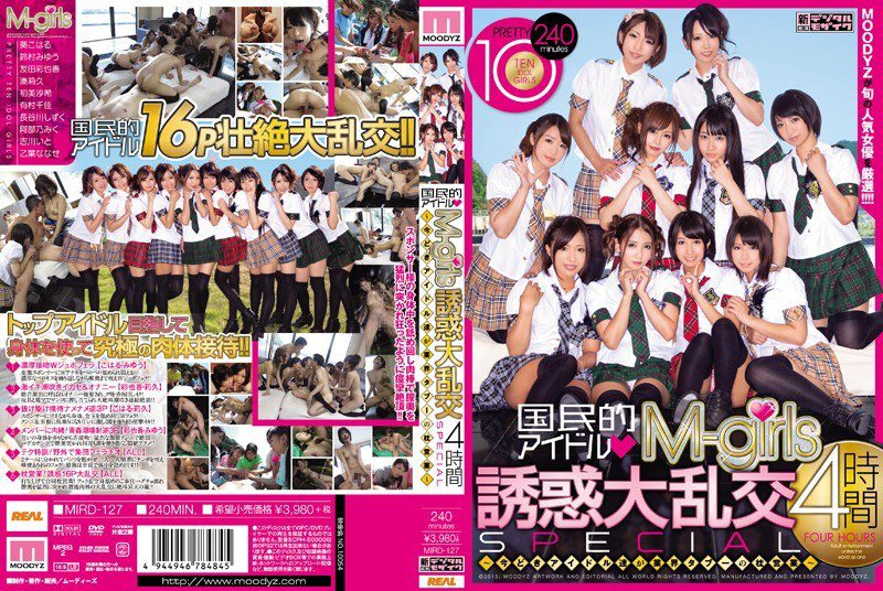 MIRD-127 Reduce Mosaic