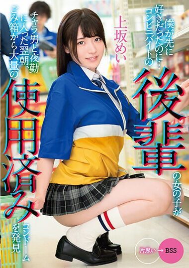 MKON-082 Reduce Mosaic