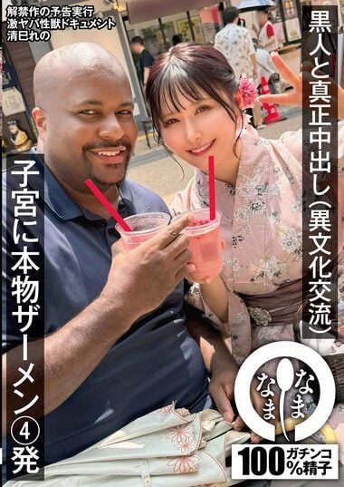 NAMH-025 Reduce Mosaic